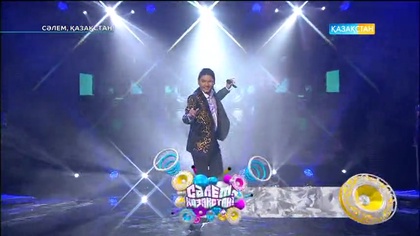 Сәлем, Қазақстан - Бейбіт Қорған (Толық нұсқа)