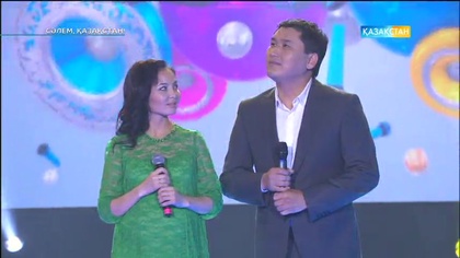 Сәлем, Қазақстан - Жұлдызды жұп (Толық нұсқа)