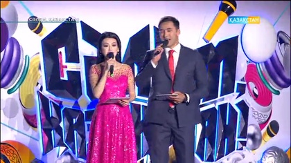 Сәлем, Қазақстан - Балалар мерекесі (Толық нұсқа)