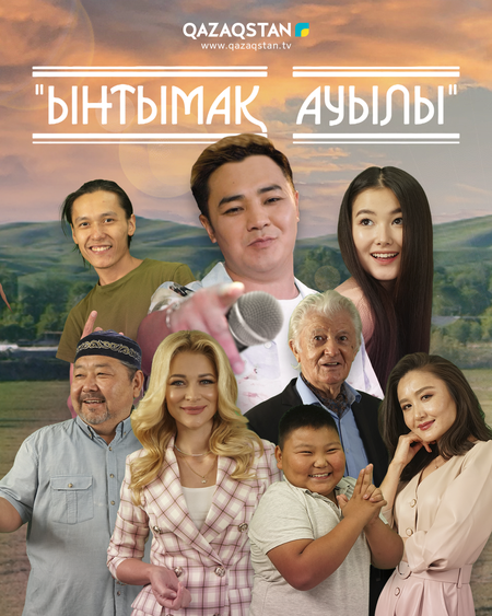 Ынтымақ ауылы