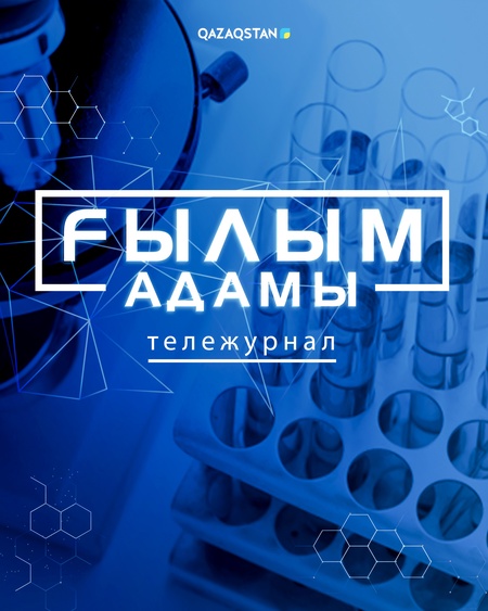 Ғылым адамы