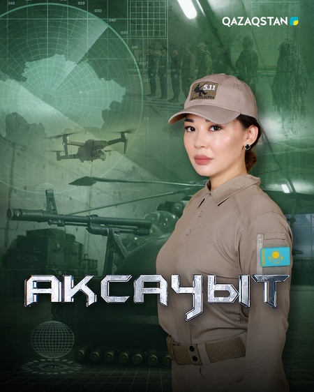 Ақсауыт