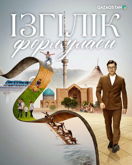 Ізгілік формуласы