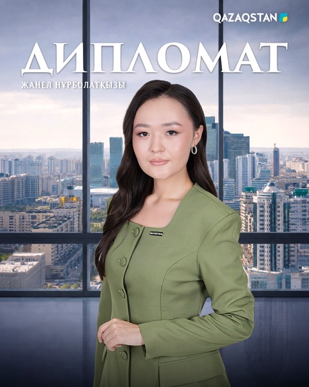 Дипломат
