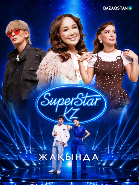 SuperStar KZ
