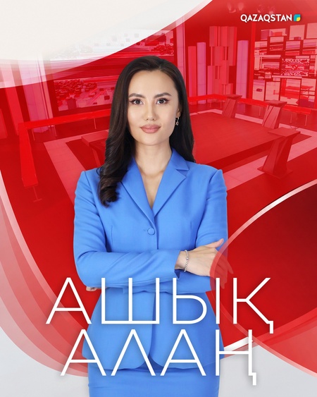 Ашық алаң