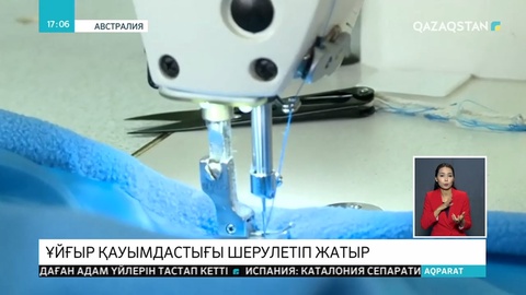 Австралияда жүздеген ұйғыр Қытайдың саясатына қарсы наразылық білдірді