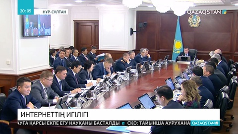 Премьер-Министр Асқар Мамин:  5G  пайдаланудың басымдығын дұрыс анықтап алу қажет