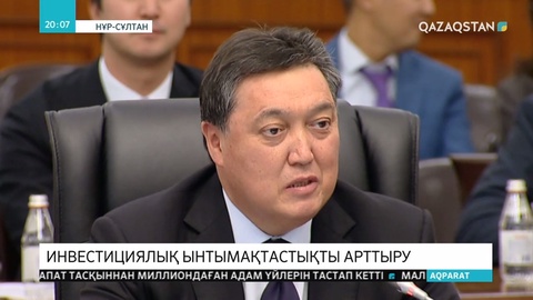 Премьер-Министр Еуропалық Одаққа мүше мемлекеттердің дипломатиялық миссиялары басшыларымен кездесті