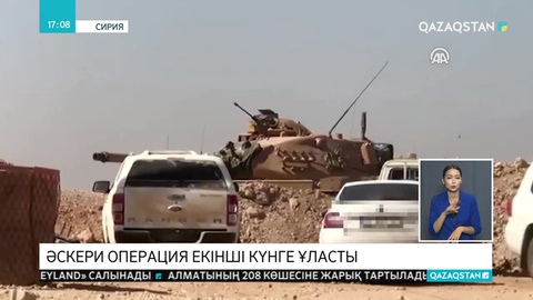 Түркияның Сириядағы әскери операциясы жалғасуда