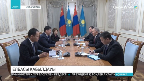 Елбасы Моңғолияның премьер-министрін қабылдады