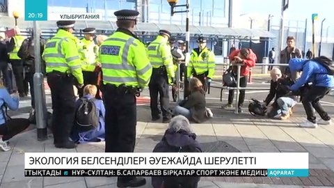 Экобелсенділер шеруі салдарынан Лондон Сити әуежайында бірқатар рейстер кейінге қалдырылды