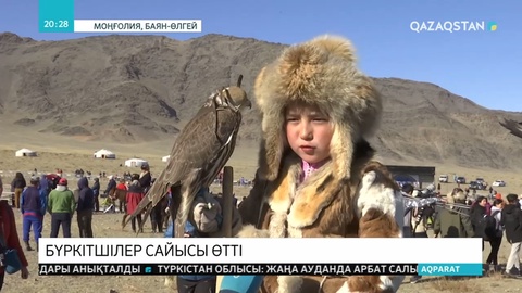 Моңғолияның Баян-Өлгий аймағында бүркітшілер сайысы өтті