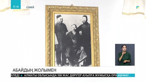 «Абайдың жолы» блог-туры ұйымдастырылды