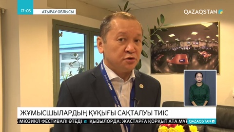 Еңбек және халықты әлеуметтік қорғау министрі Біржан Нұрымбетов Атырауға іссапармен барды