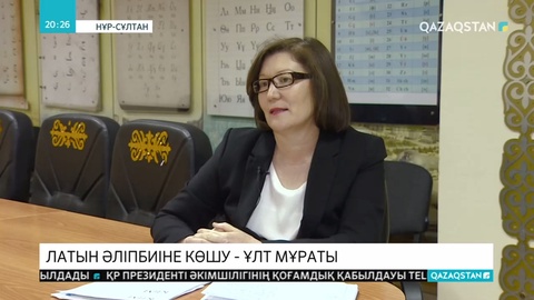 Қаладағы кәсіпкерлік субьектілер атаулары латын қарпімен жазыла бастады