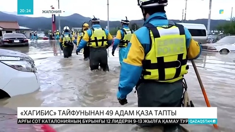 Жапонияда тайфуннан қаза тапқандар саны 50-ге жуықтады