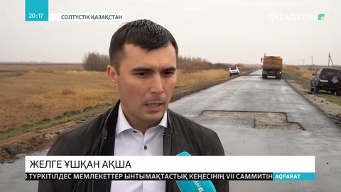 Теріскейде құрылысы аяқталмаған жол ойылып жатыр
