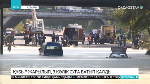 Алматы қаласында жылу құбыры жарылып, көшені ыстық су басты