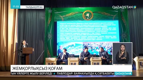 Алматы облысында сыбайлас жемқорлықпен 51 лауазымды тұлға қылмыстық жауапкершілікке тартылды