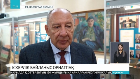 Атыраудағы «Сарайшық» қорығы Астрахань және Волгоград облыстарындағы музейлермен іскерлік байланыс орнатты