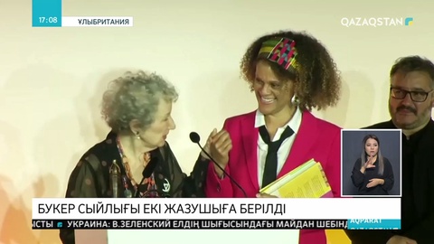 Әдебиет бойынша Букер сыйлығын бірден екі жазушы иеленді
