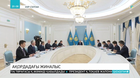 Экономикалық мәселелер жөнінде жиын өтті