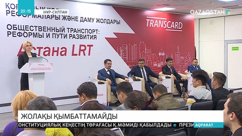 Автобус парктерінің шығынын өтеуге жылына 15,7 миллиард теңге субсидия қажет