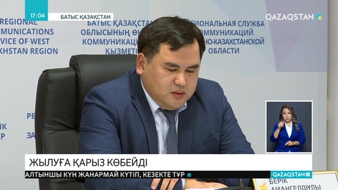 БҚО тұрғындары жылуға 300 млн теңге қарыз
