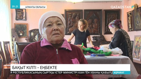 20 жыл бойы тігіншілікті кәсіп еткен көп балалы ана