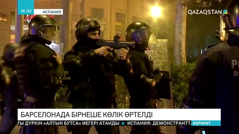 Барселонада шерушілер мен полицейлер арасындағы қақтығыс өршіді