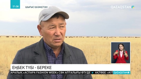 Мал шаруашылығын өркендеткен Рақымбаевтар әулеті