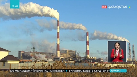 Ауаны ластағандарға жауапкершілік күшейеді