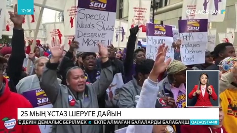 АҚШ-та 25 мың ұстаз шеруге шықпақ