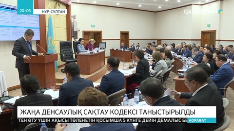 «Халық денсаулығы және денсаулық сақтау туралы» Кодекске өзгертулер енгізілді