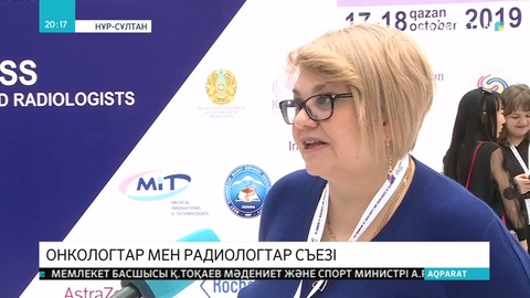 Онкологтар мен радиологтардың съезі жұмысын бастады