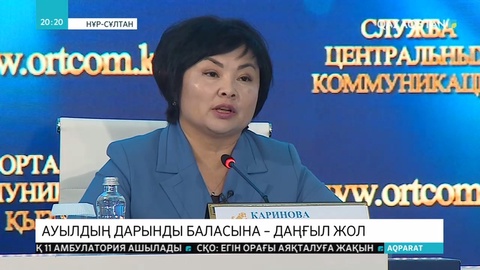 Ауылдың дарынды балаларын анықтайтын жеке жол картасы құрылады