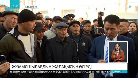 Ақтөбелік мұнайшылардың талабы орындалды
