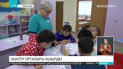 Павлодарда оңалту орталығы ашылды