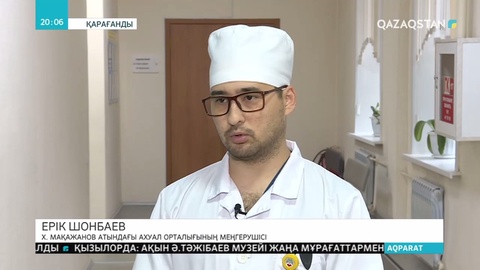 Қарағанды қаласында қоғамдық көлік жол апатына ұшырады