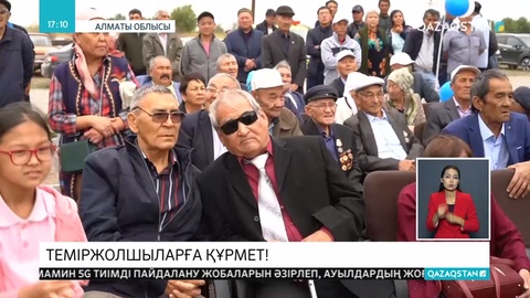 Алматы облысында теміржолшыларға арналған ескерткіш тақта орнатылды