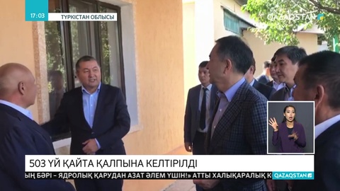 Алматы әкімі Арыстағы үйлердің сапасын тексерді