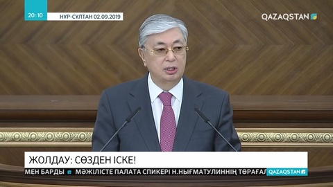 Президент Жолдауы жарияланған бір айда қандай өзгерістер болды?