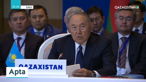 Бакудегі Саммитте Елбасы ұсыныстар айтты