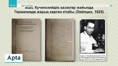 1925 жылы қазақтар туралы Германияда шыққан  кітап табылды