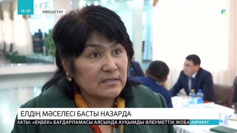 Ақмолада әлеуметтік нысандардың қызметіне қатысты қабылдау өтті