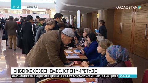 Алматыда «Еңбек» бағдарламасы аясында ауқымды әлеуметтік жобалар қолға алынды