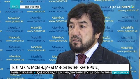 Мәжілістегі үкімет сағатында Білім және ғылым министрі Аcхат Аймағамбетов баяндама жасады
