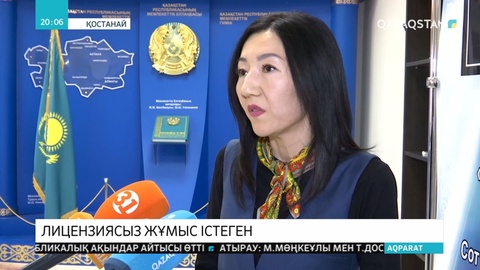 Қостанайда ресейлік жоғары оқу орны лицензиясыз жұмыс істеген