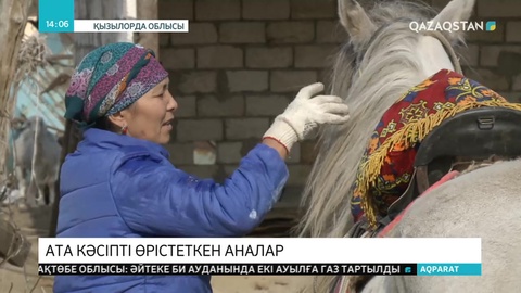 Мал шаруашылығын өрістеткен көпбалалы аналар